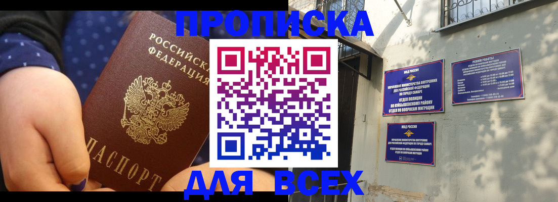 временная регистрация адрес в Тереке
