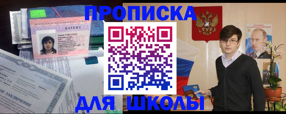 временная регистрация собственник в Тереке