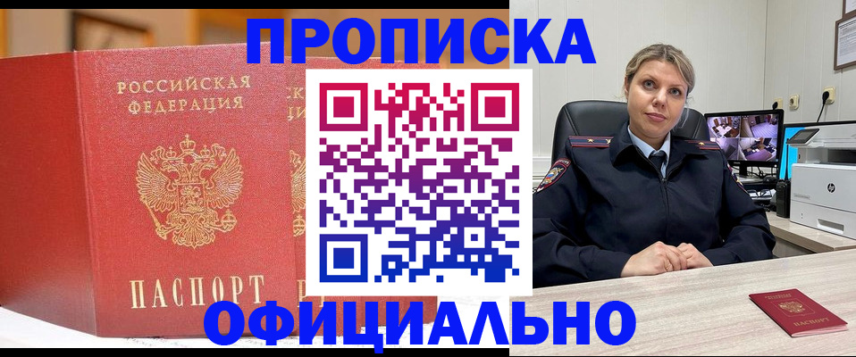 временная регистрация гарантия в Тереке