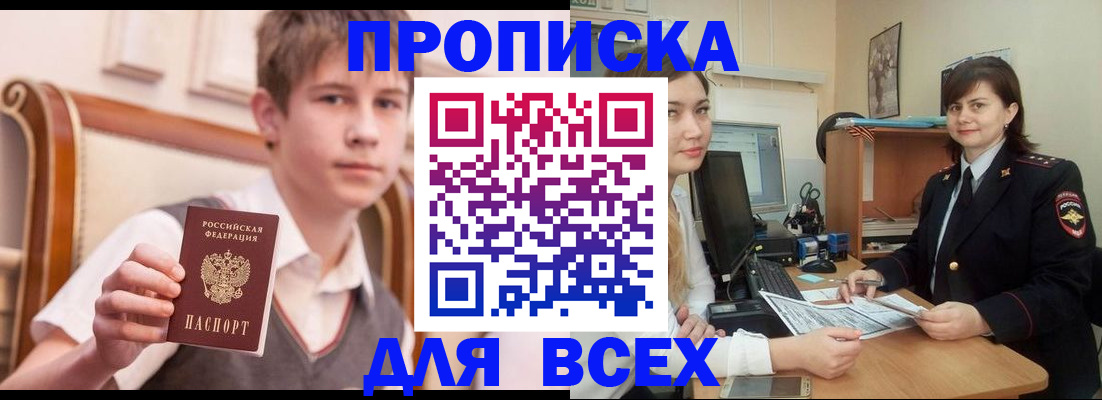 временная регистрация для школы в Тереке