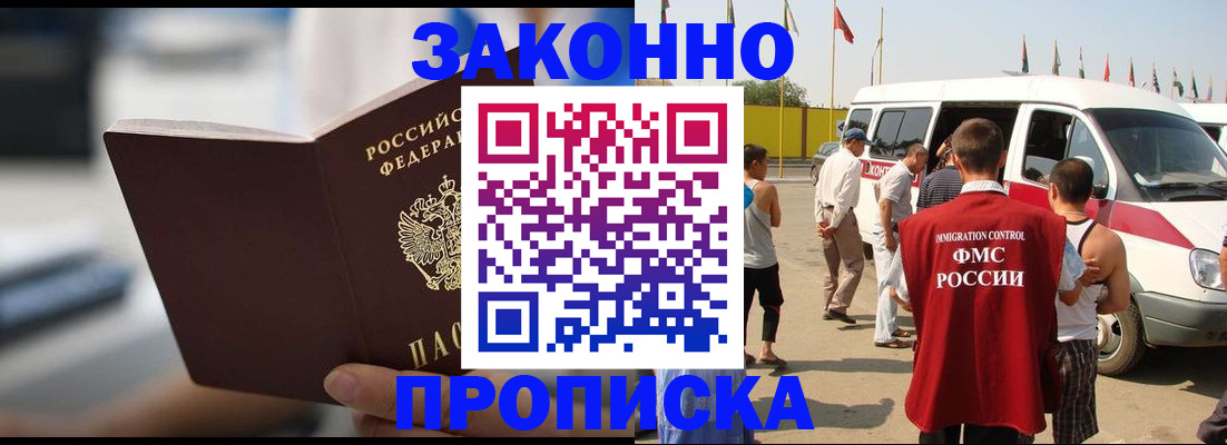 временная регистрация гарантия в Тереке