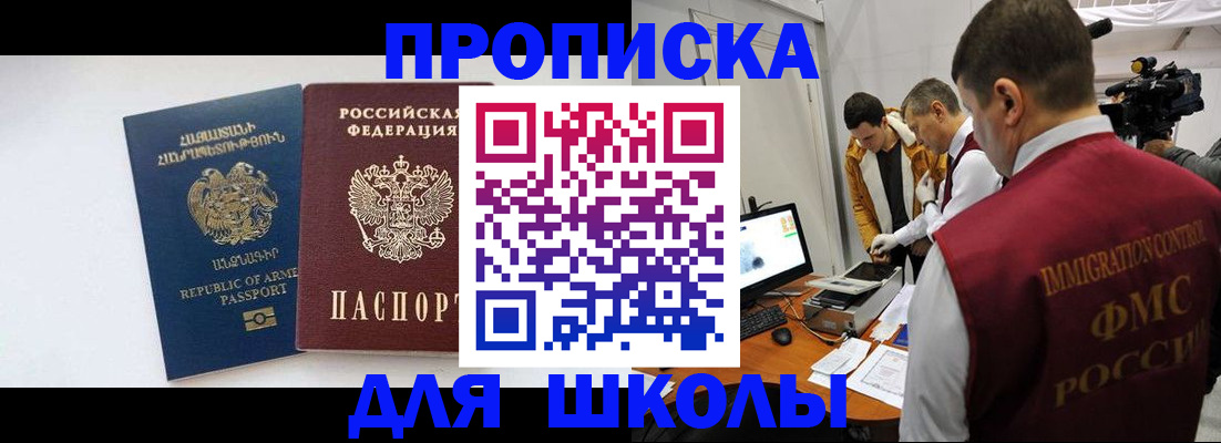 регистрация для дет. сада в Тереке