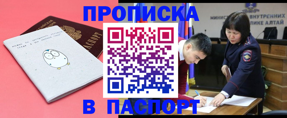 где прописаться в Тереке