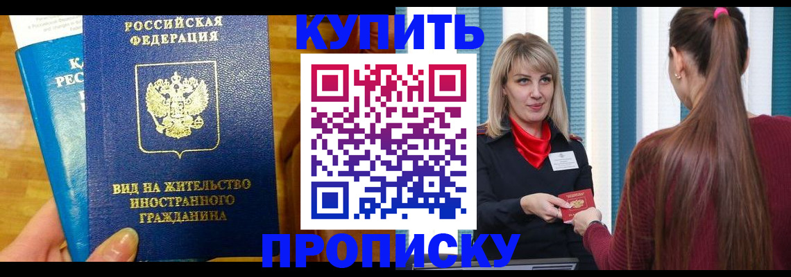 временная регистрация адрес в Тереке