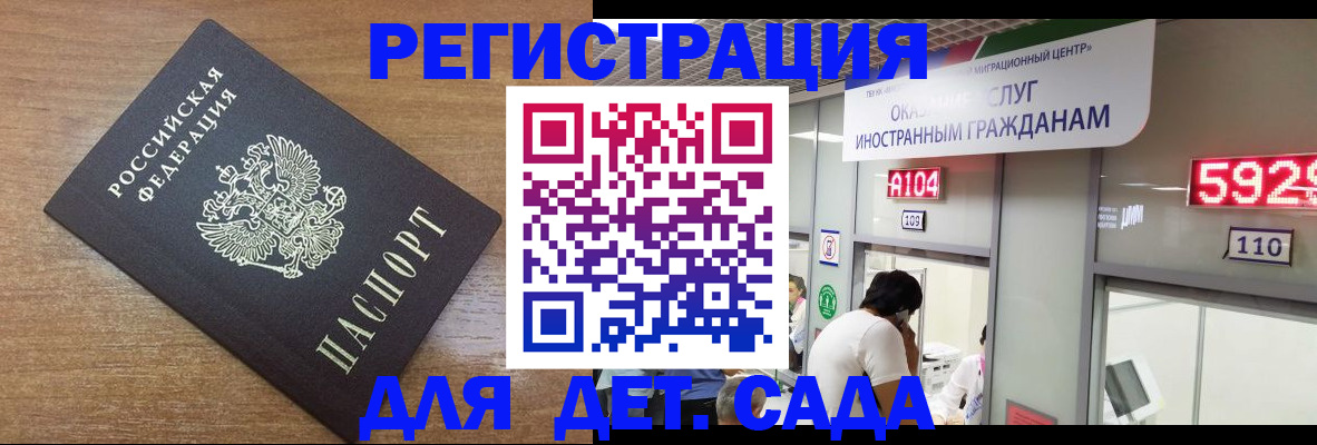 прописка от собственника в Тереке