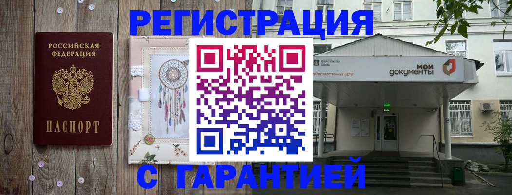 где прописаться в Тереке